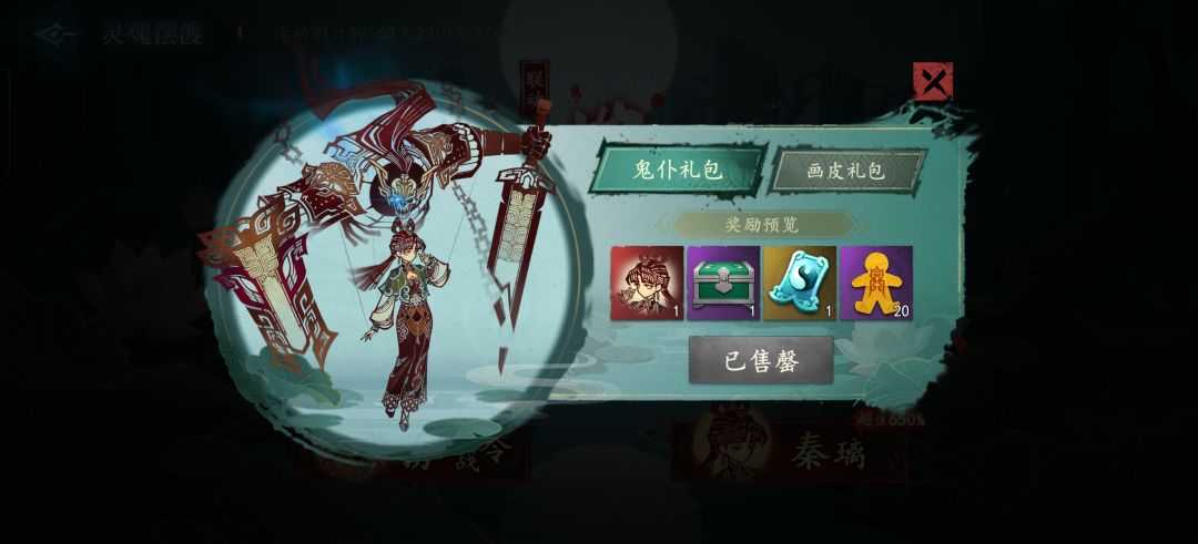 捞尸人活动封面的328都是这个词条吗? 1