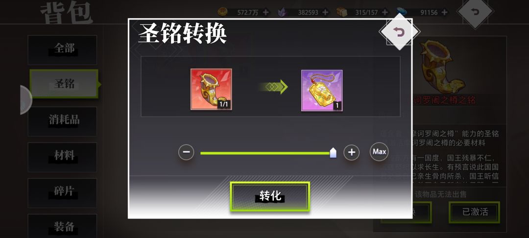 「有谁知道这个圣铭信物躲哪去了吗」 2