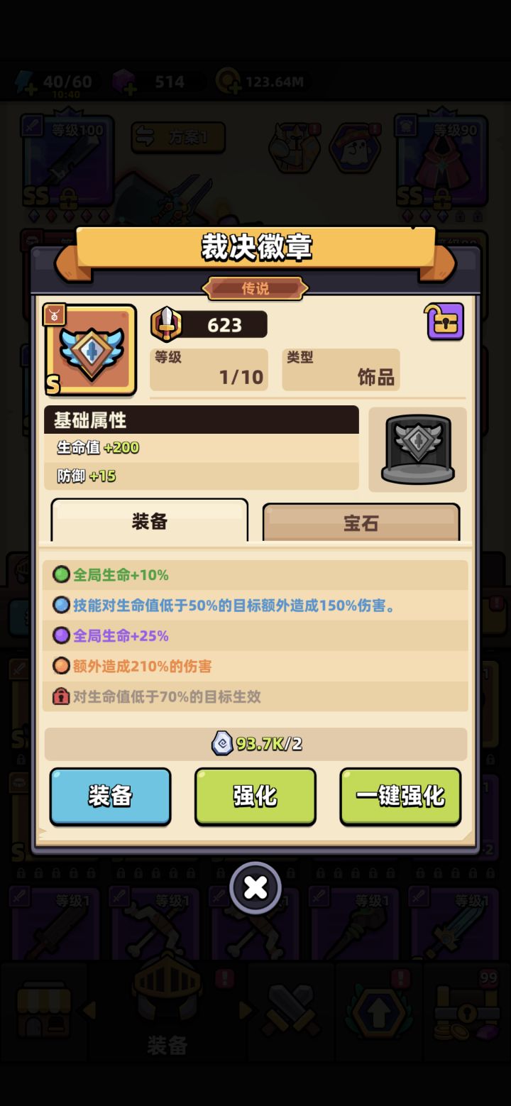 大佬们,玩裁决的,这个能干嘛?截图