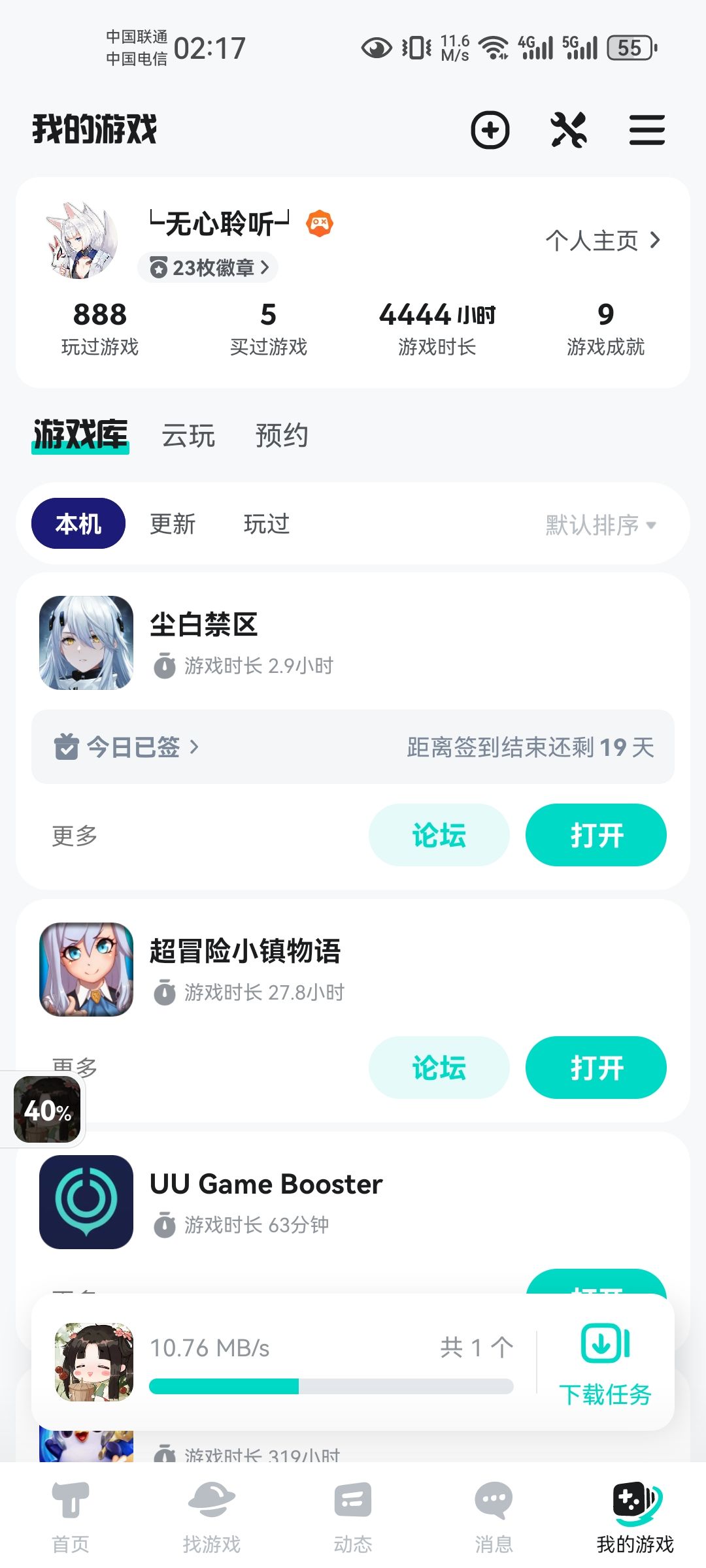 TapTap