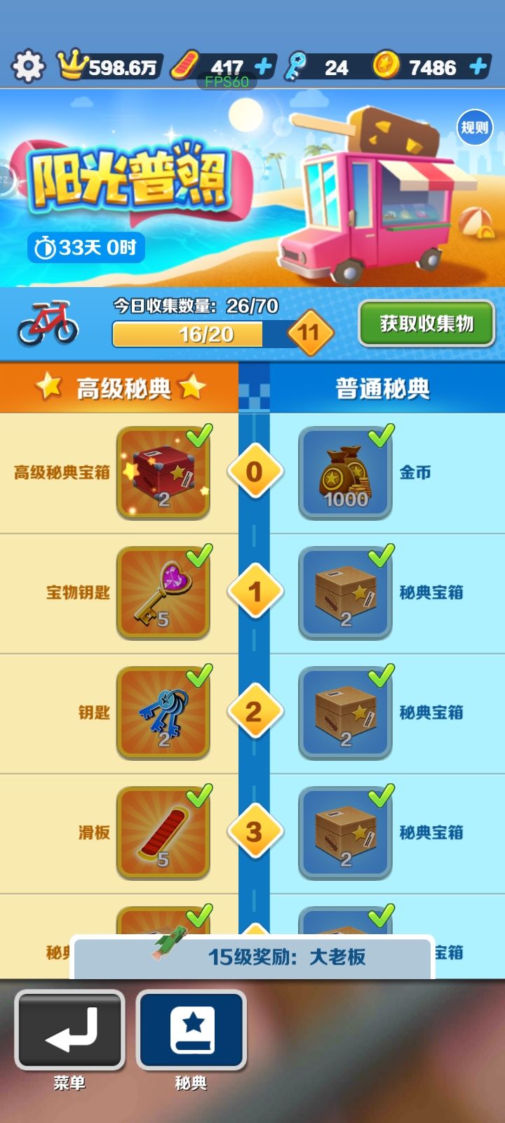 奥利给干就完了 3