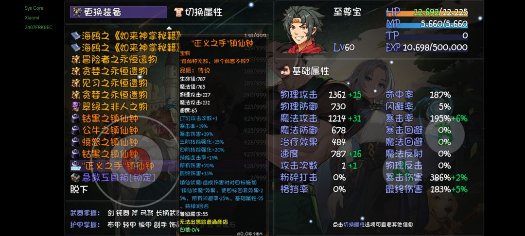 有这个了,玩斩仙还是玩迎佛? 1