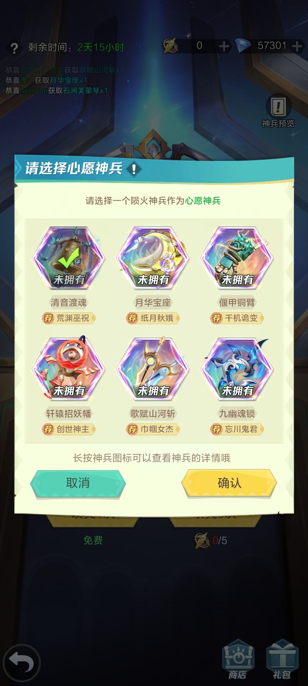 零氪新区12天 神兵 幻兽怎么抽 2