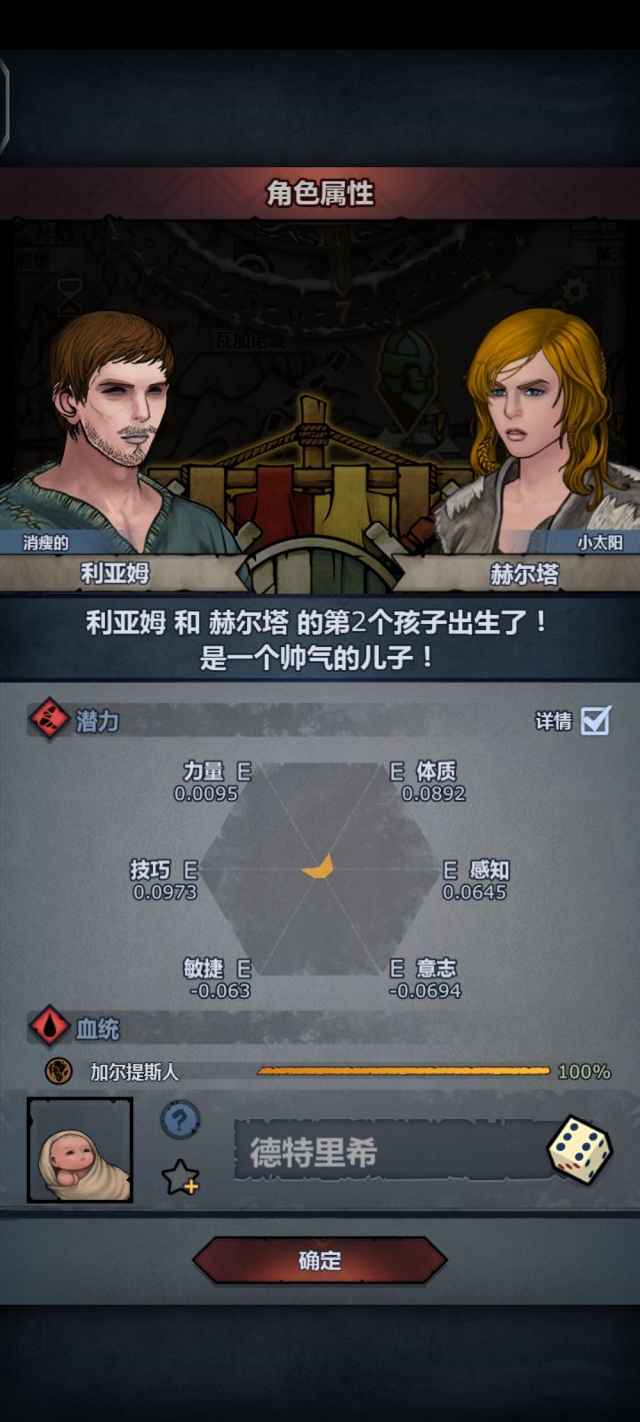 全e孩子，绷不住了又来一个截图
