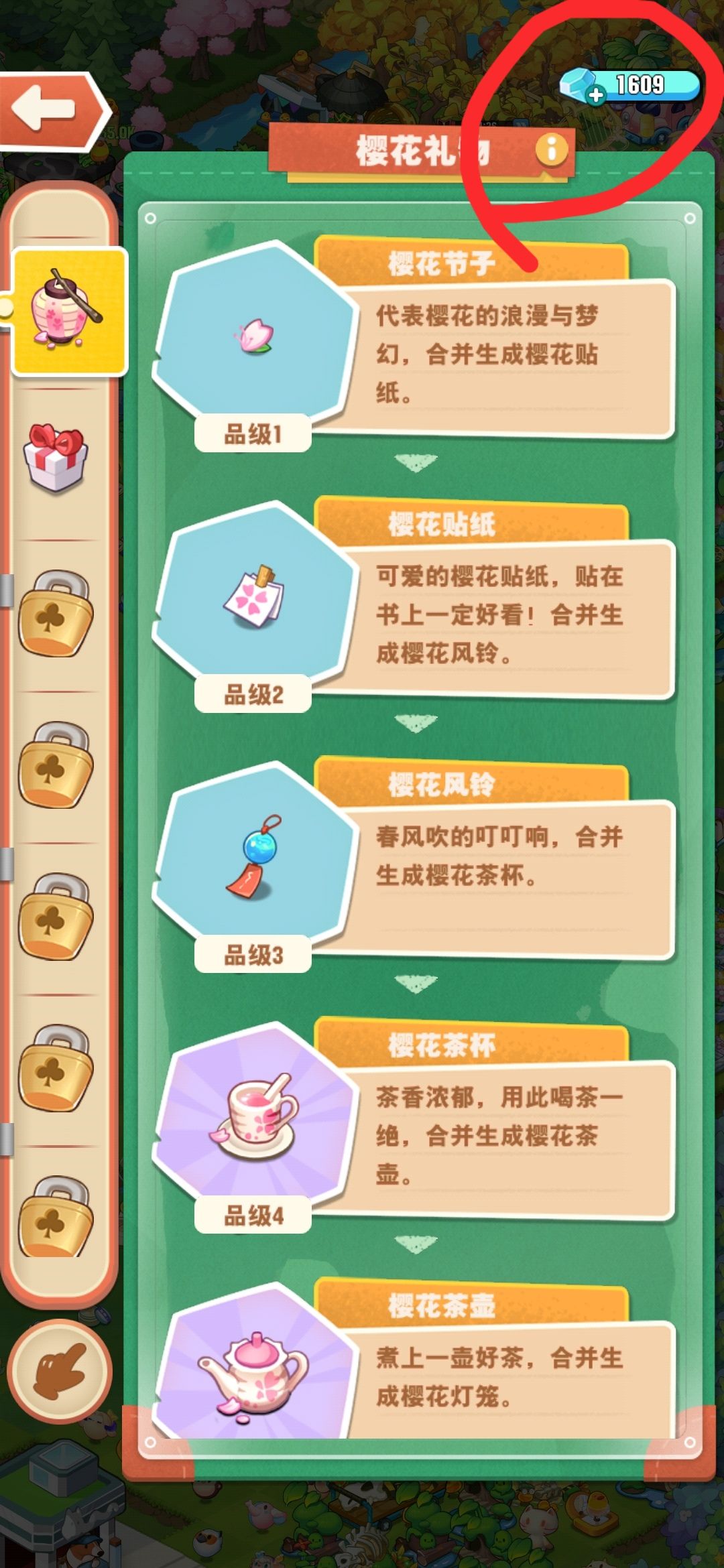 原来在物品图鉴里就能看没解锁的合成图鉴! 1