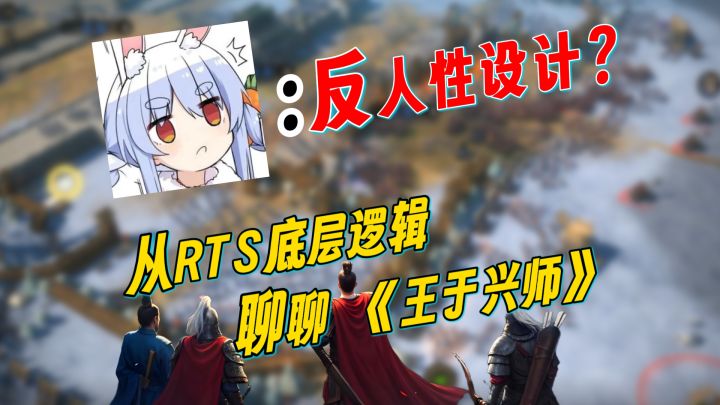 《王于兴师》丨反人性设计?最能打的战争策略游戏没问题!截图