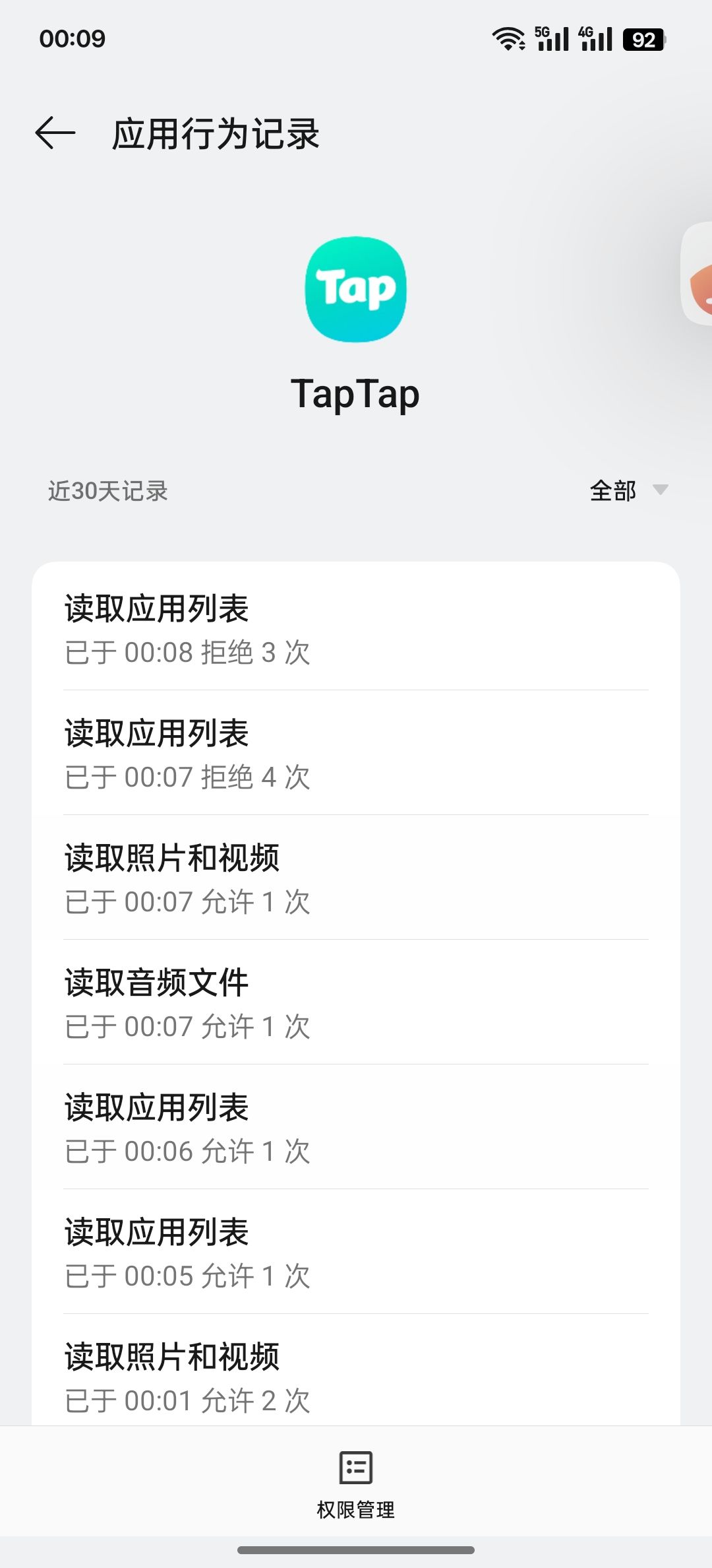 你们这做的什么软件啊? 1