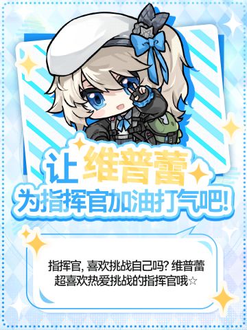 【有奖活动】悄悄告诉维普蕾您的心事吧！