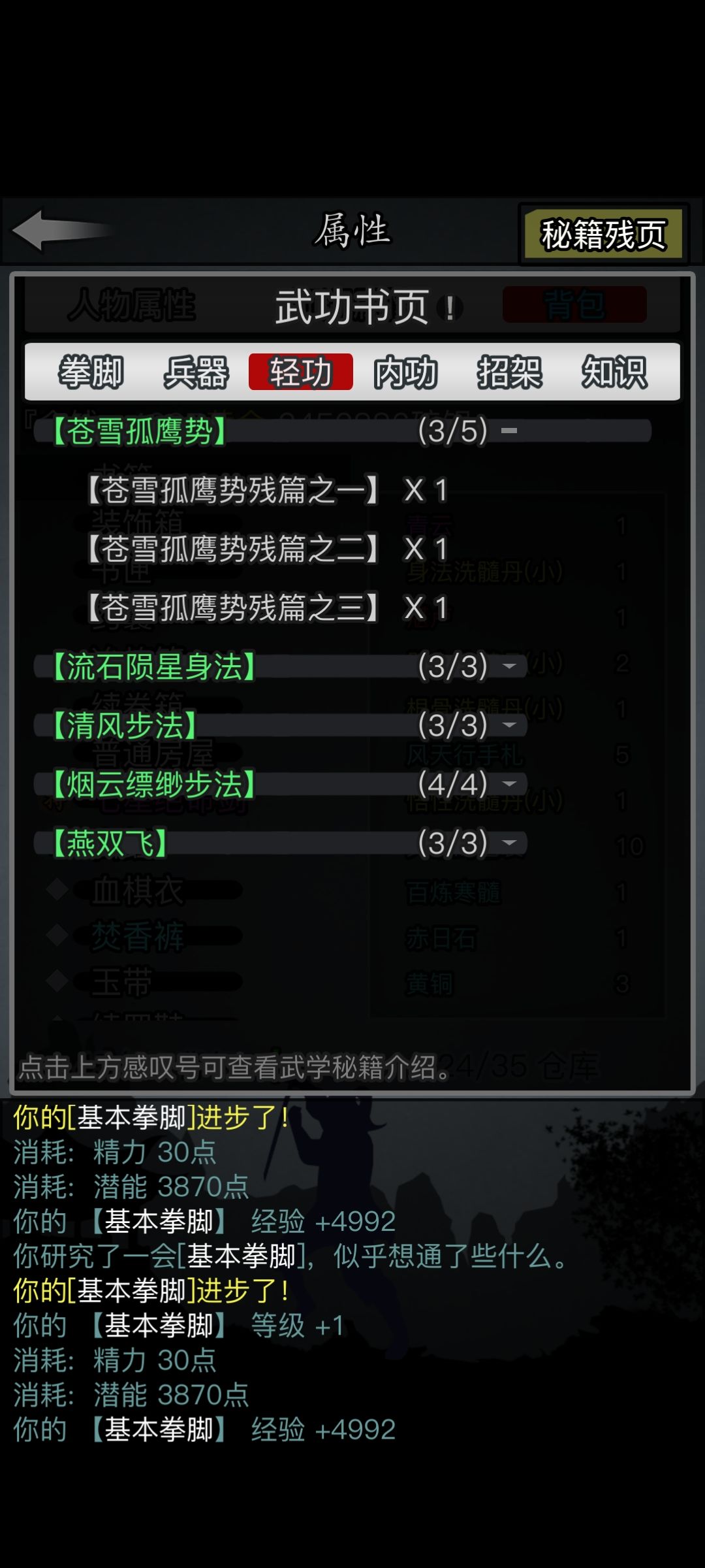 除了苍雪孤鹰式还要什么? 2