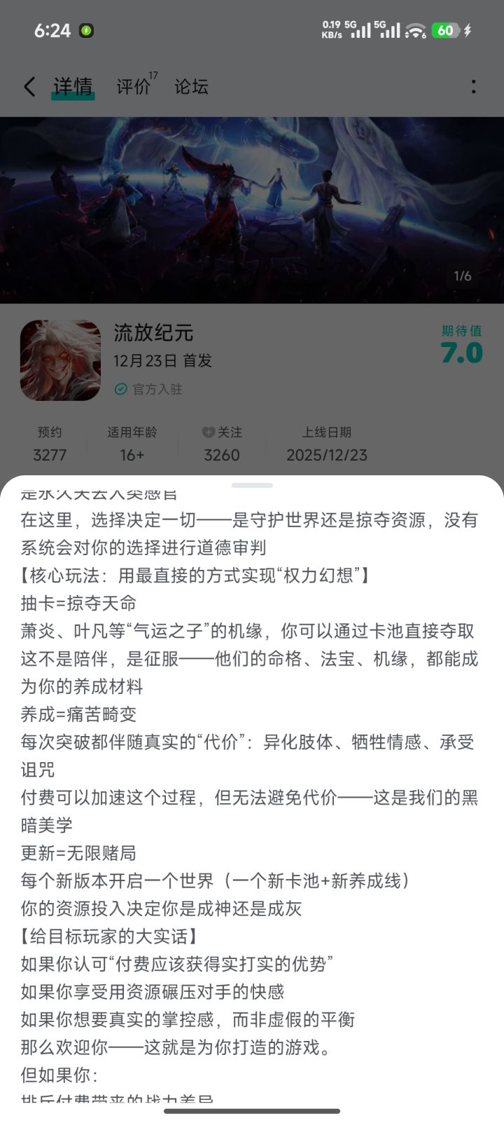 吃象这么难看截图