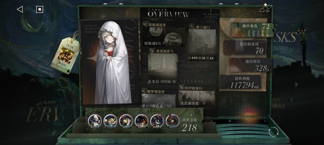 迷思海 2