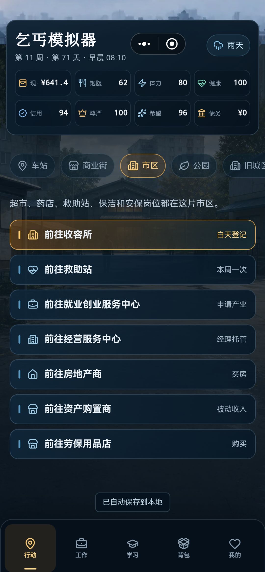 感觉成为维修工和搬运后 1