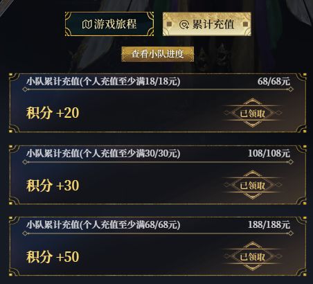 小队来人 微氪就行截图