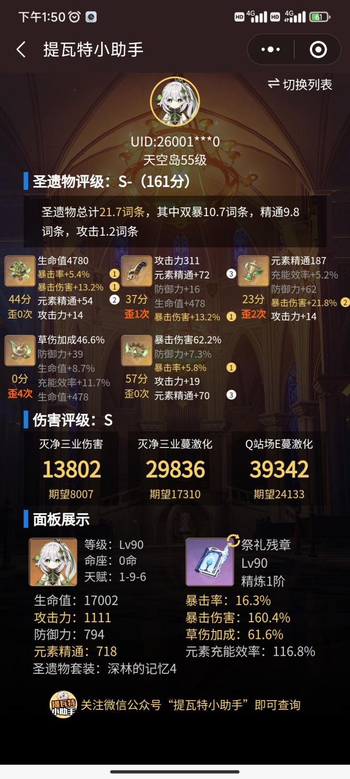 不舍得换这个头截图