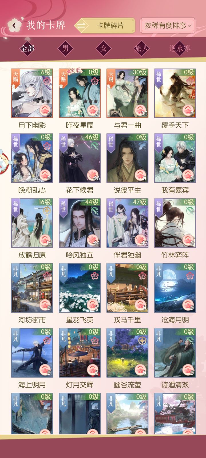 嘿嘿，截图