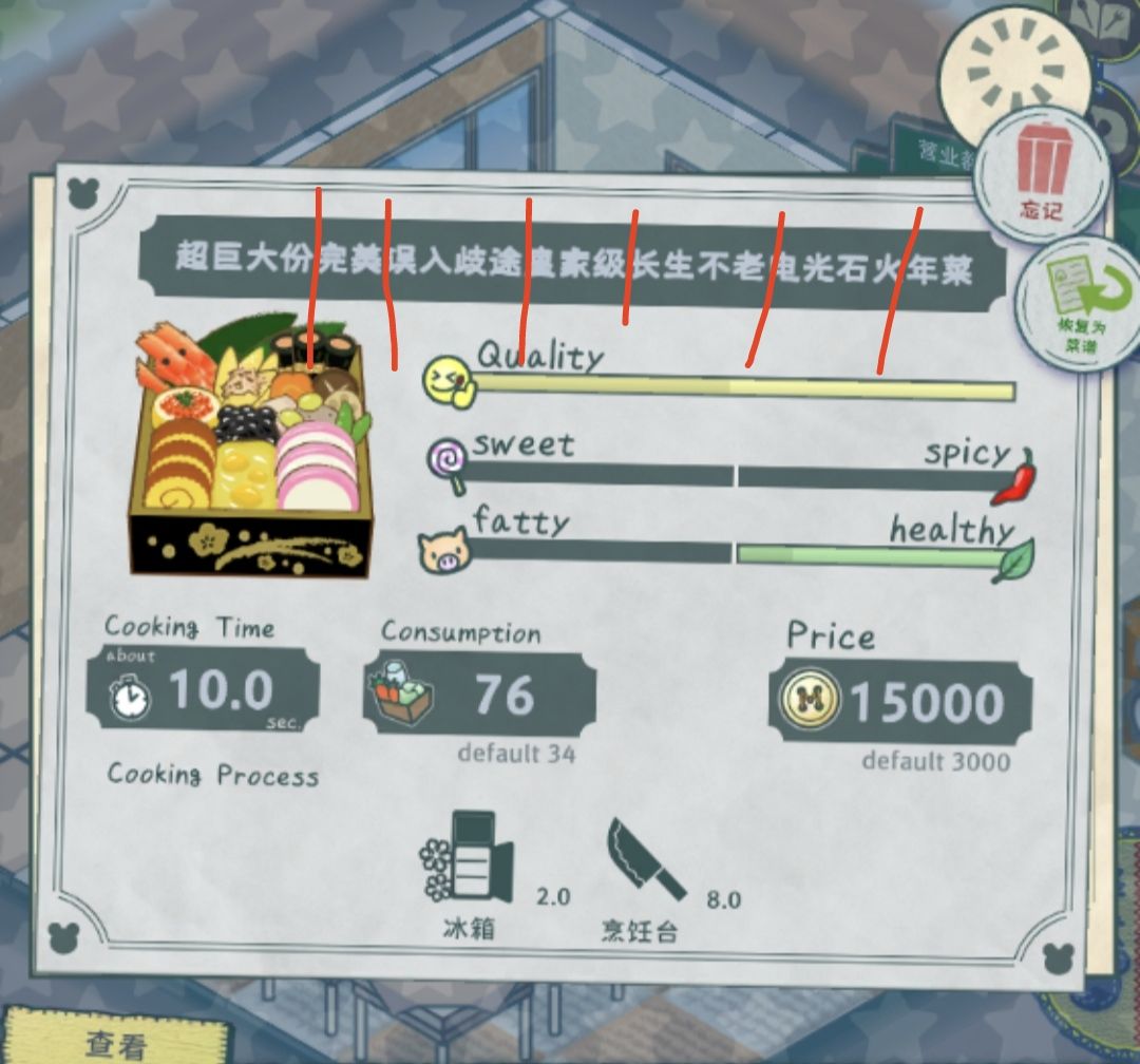 菜名词缀含义【抛砖引玉】 2