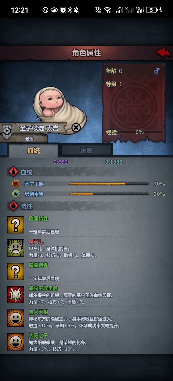这个能玩啥截图