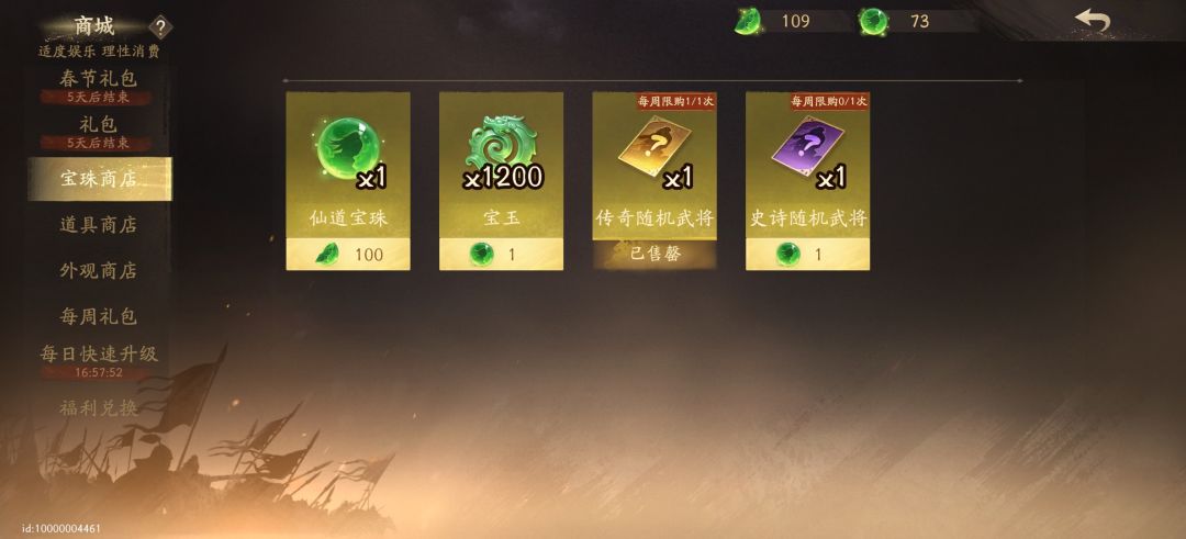 哥们,你鲁肃呢???? 1