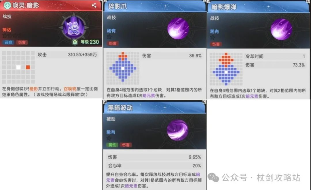 六转贤者初品鉴 2