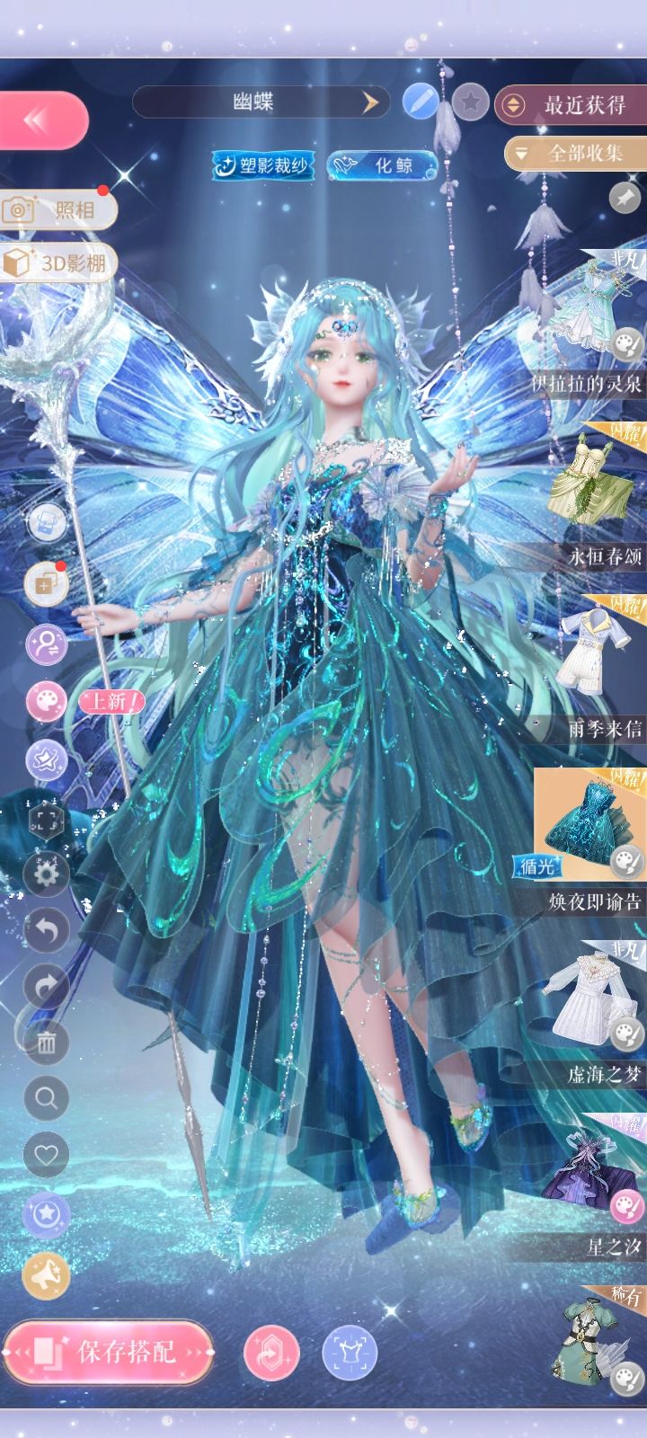 幽冥海 3