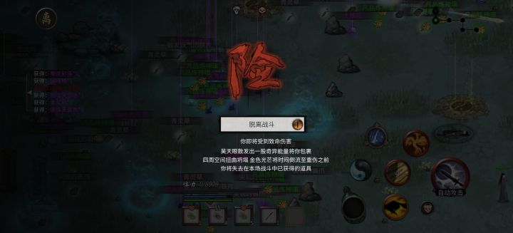 召唤登仙师傅 为什么总是有道雷莫名其妙的打我截图