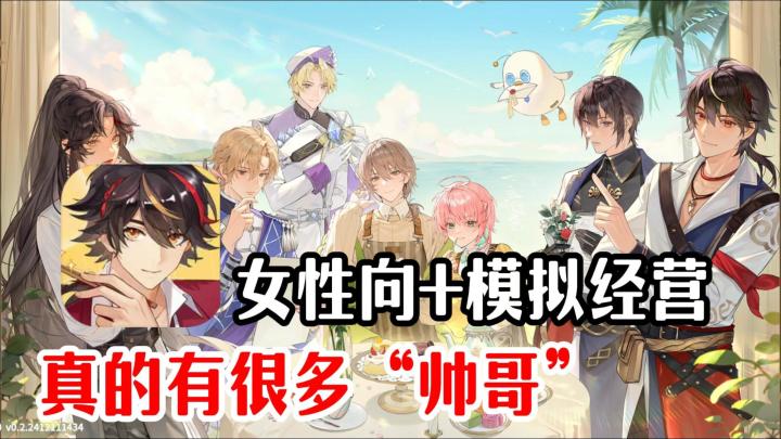 长得帅!还特别会做菜!这谁顶得住啊!截图