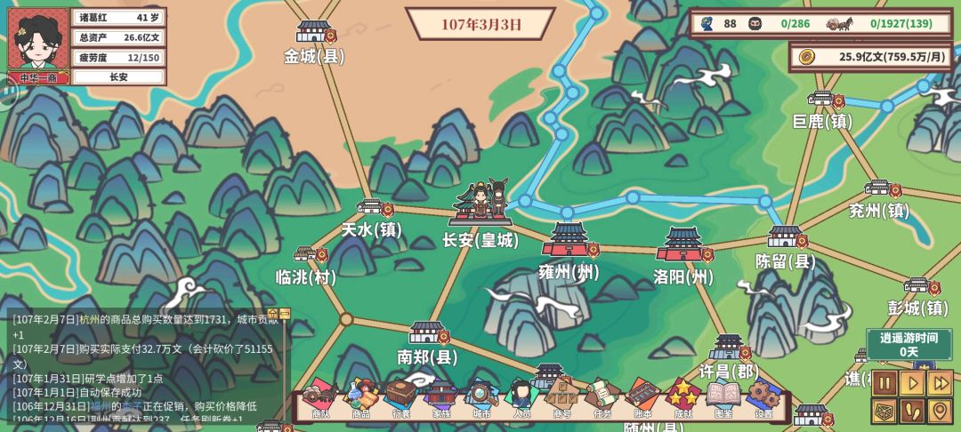 新手通关 2