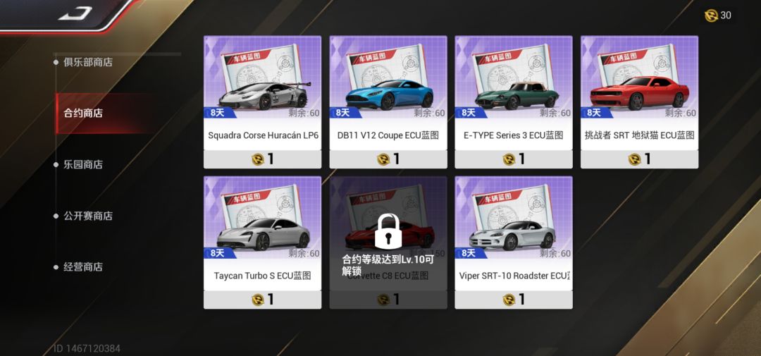 签到合约币 1