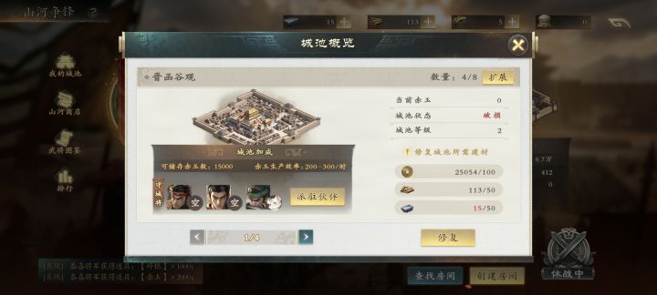 一天打的产出都不够修的 一天城炸2轮 怎么修这个破城截图