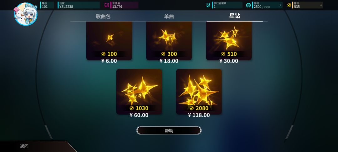 买了 1