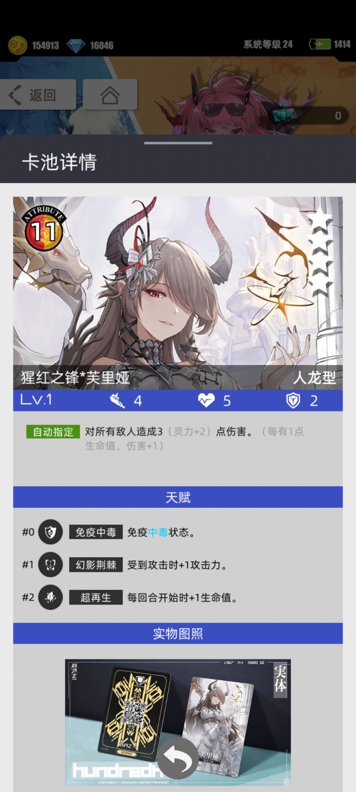 【我的百分之一】截图