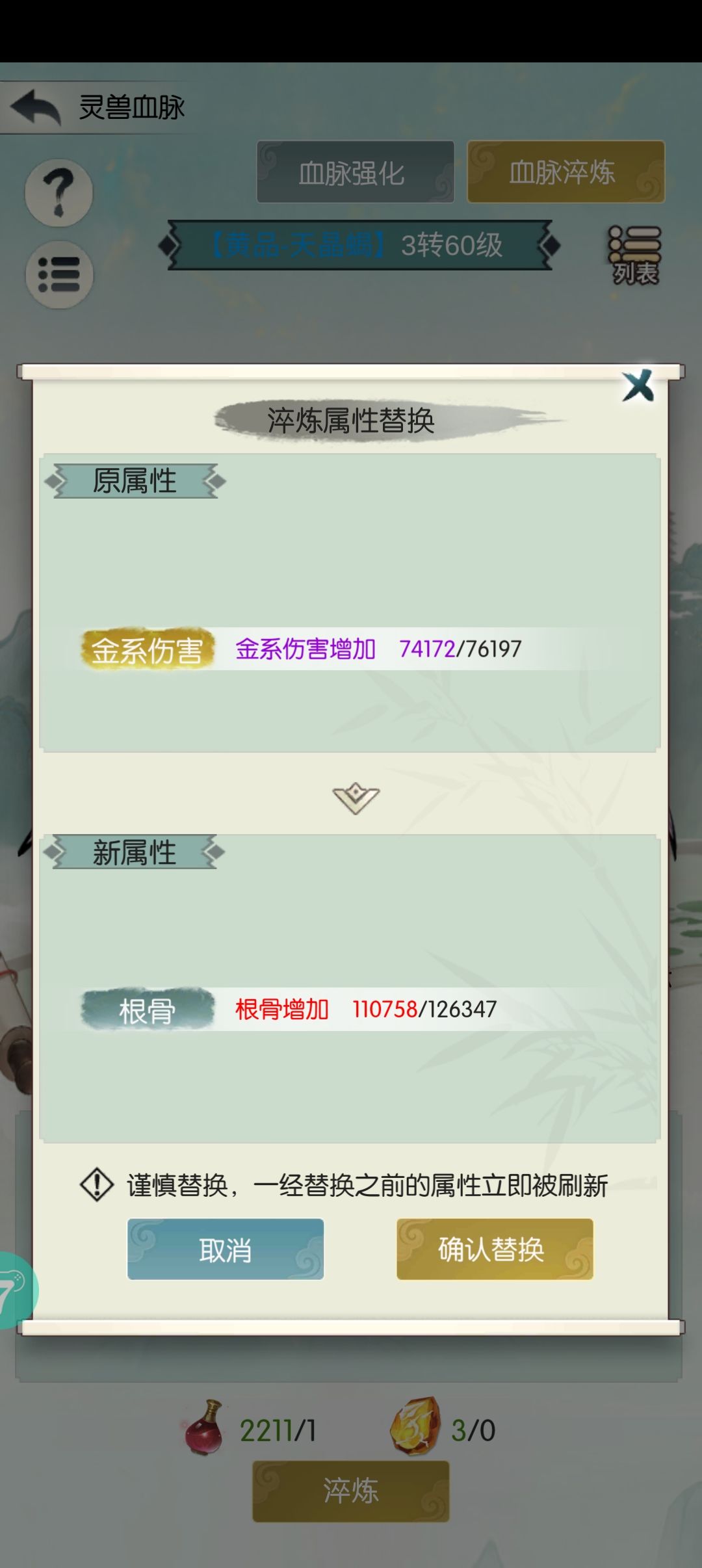 红词条好难洗 2