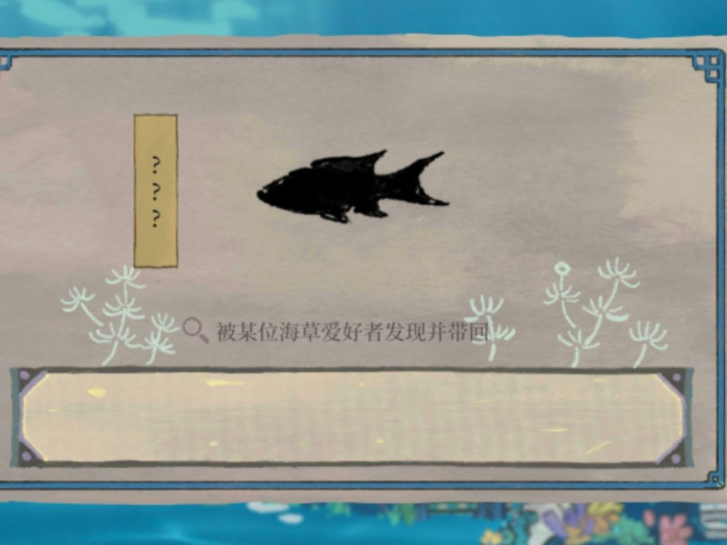 有人知道这种鱼怎么收集吗? 1