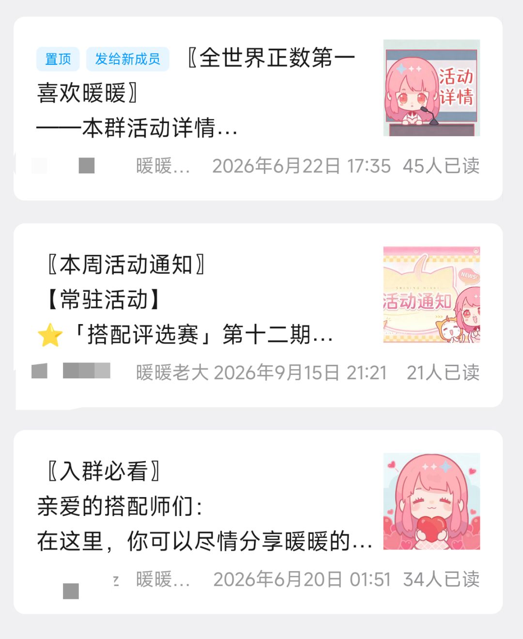 活动超多的活跃闪暖社群 3