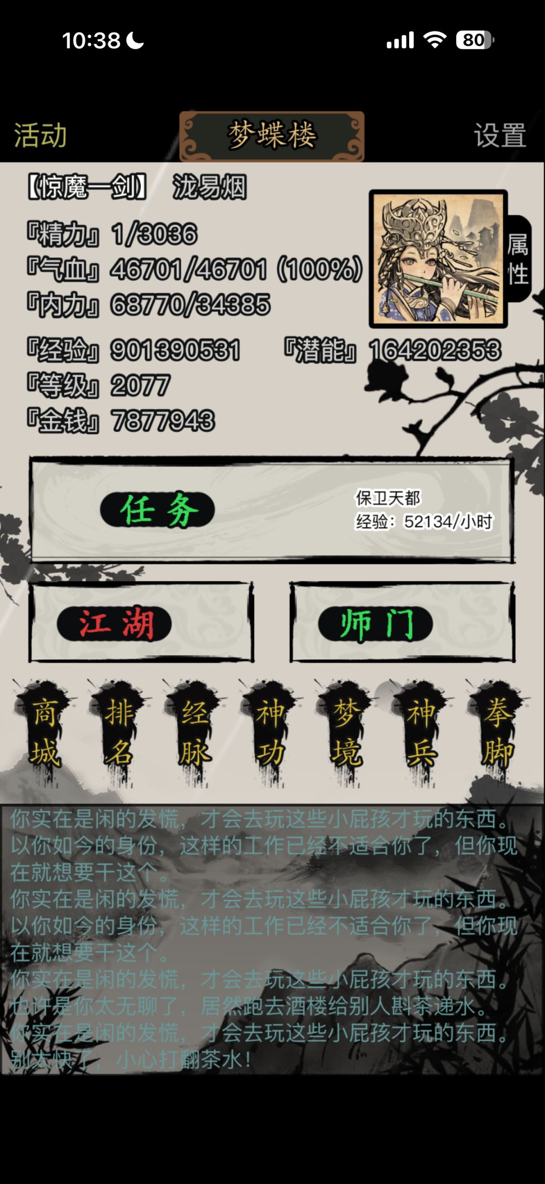 9e+600天整 1
