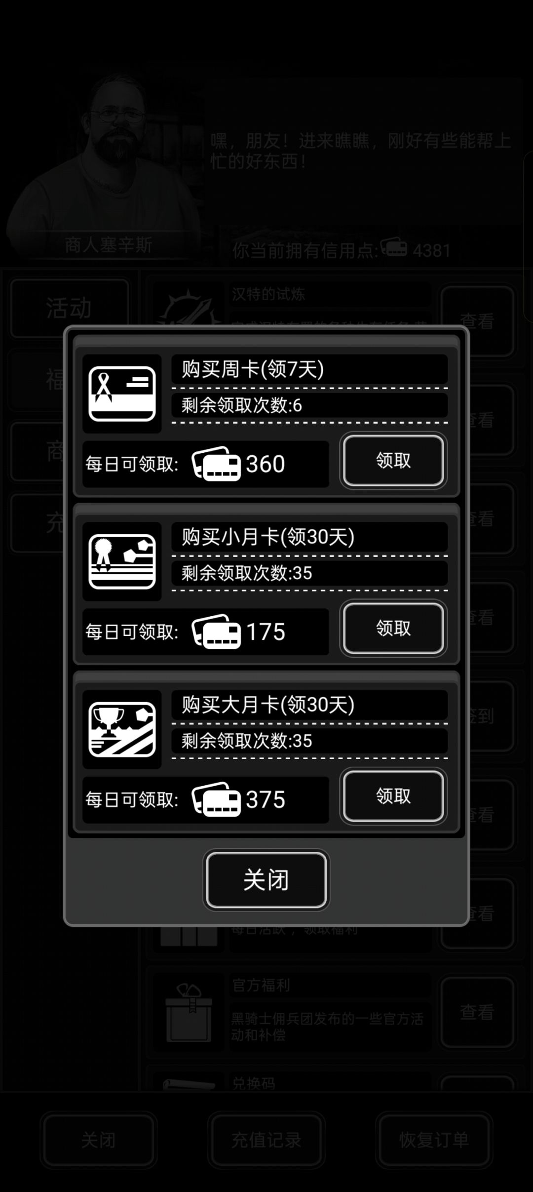 长期玩的加好友。三卡常驻。活动偶尔氪。 2