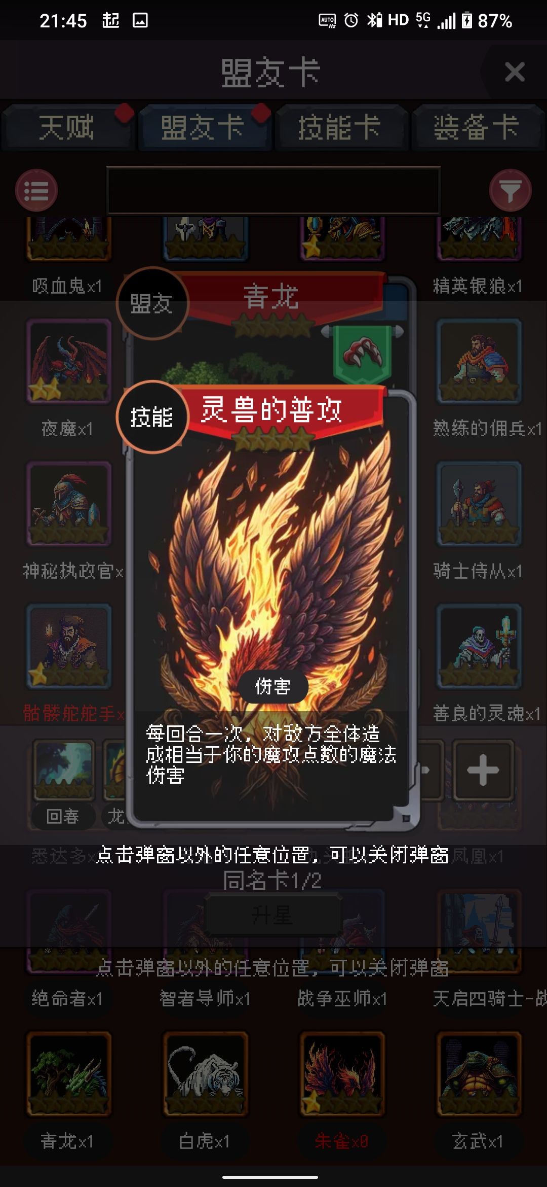 新出的东方四圣兽 3