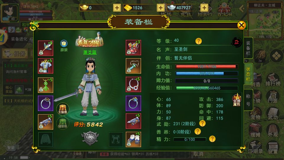 热江手游，重出江湖，全新玩法等你来袭截图
