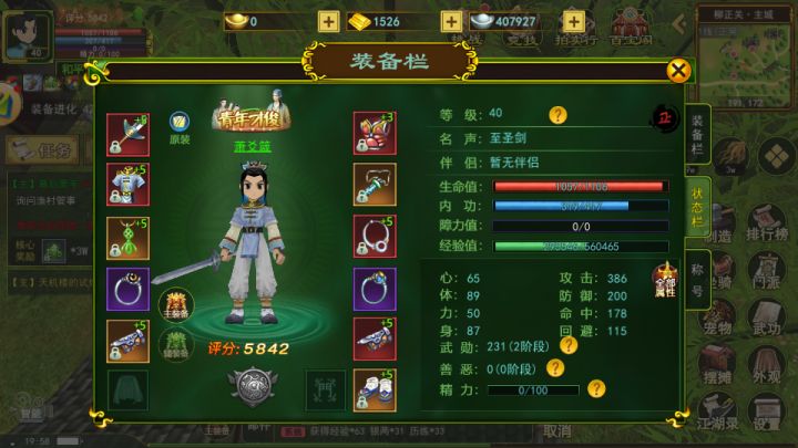 热江手游,重出江湖,全新玩法等你来袭截图