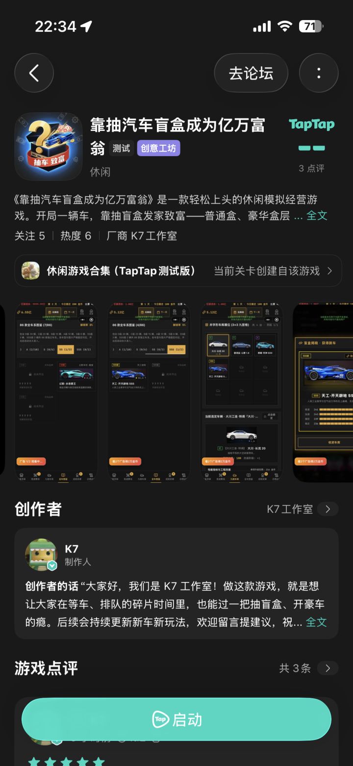 有没有集齐所有车辆的[表情_吃瓜][表情_吃瓜][表情_吃瓜]截图