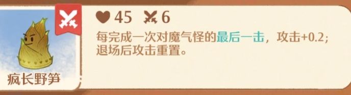 无限暖暖食不可挡思路分享攻略 4