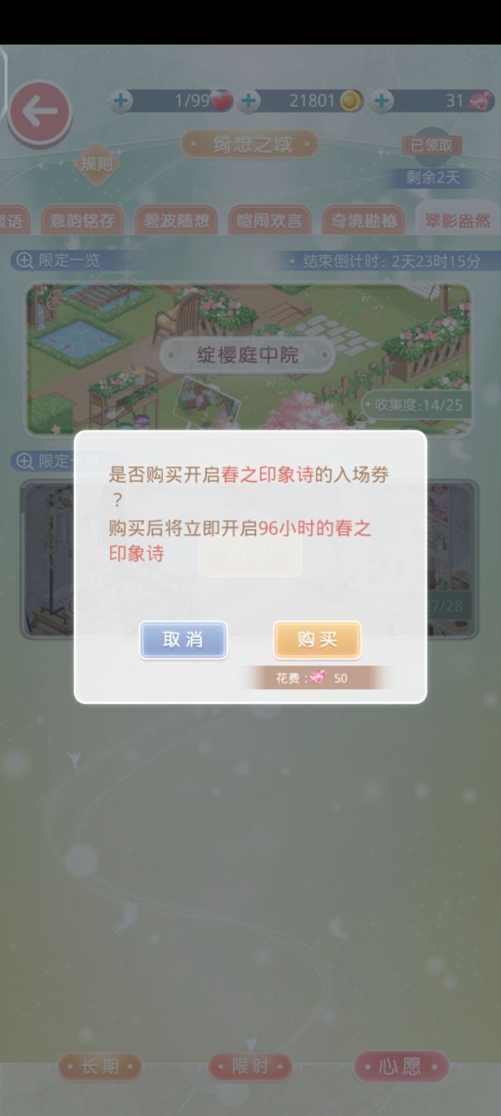 到底要花多少钻截图