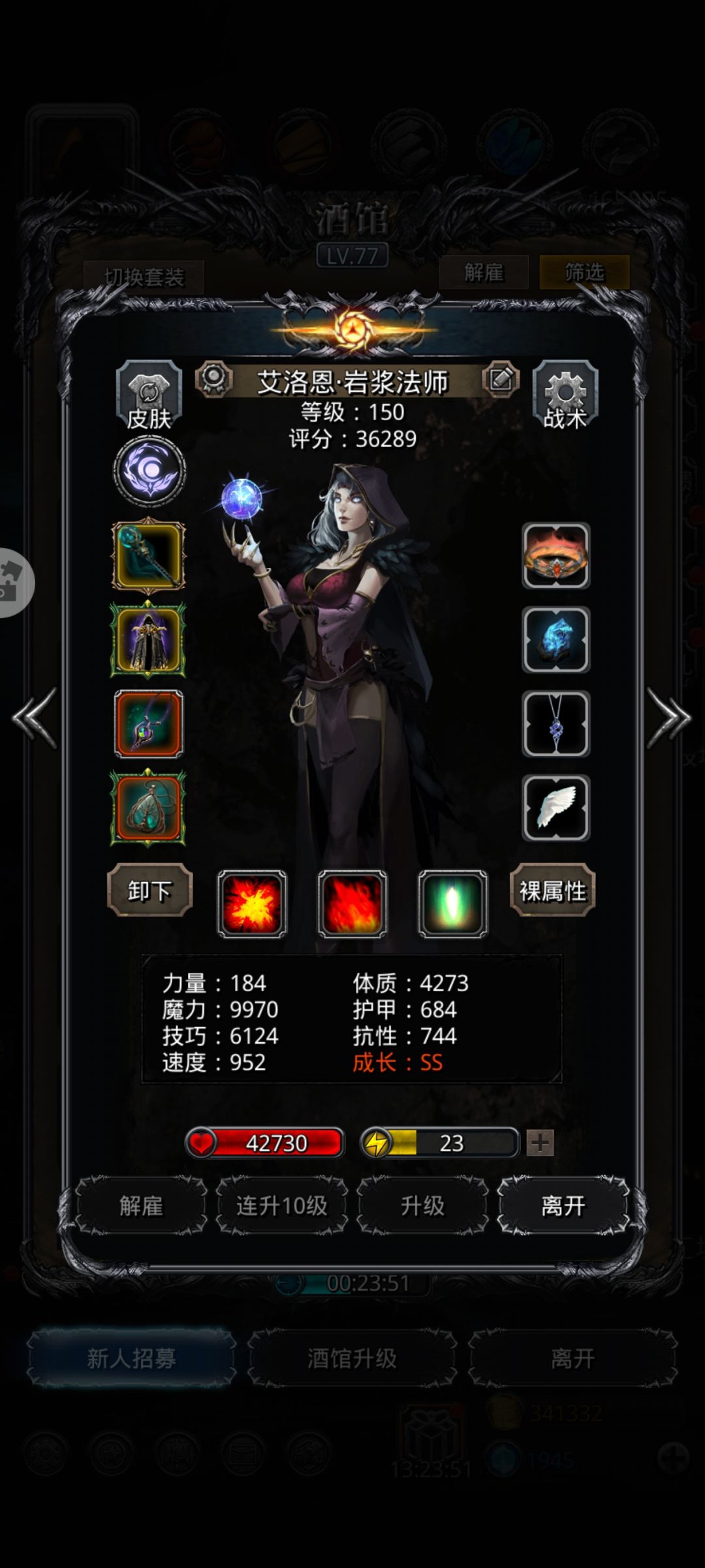 回生诸王打法 3