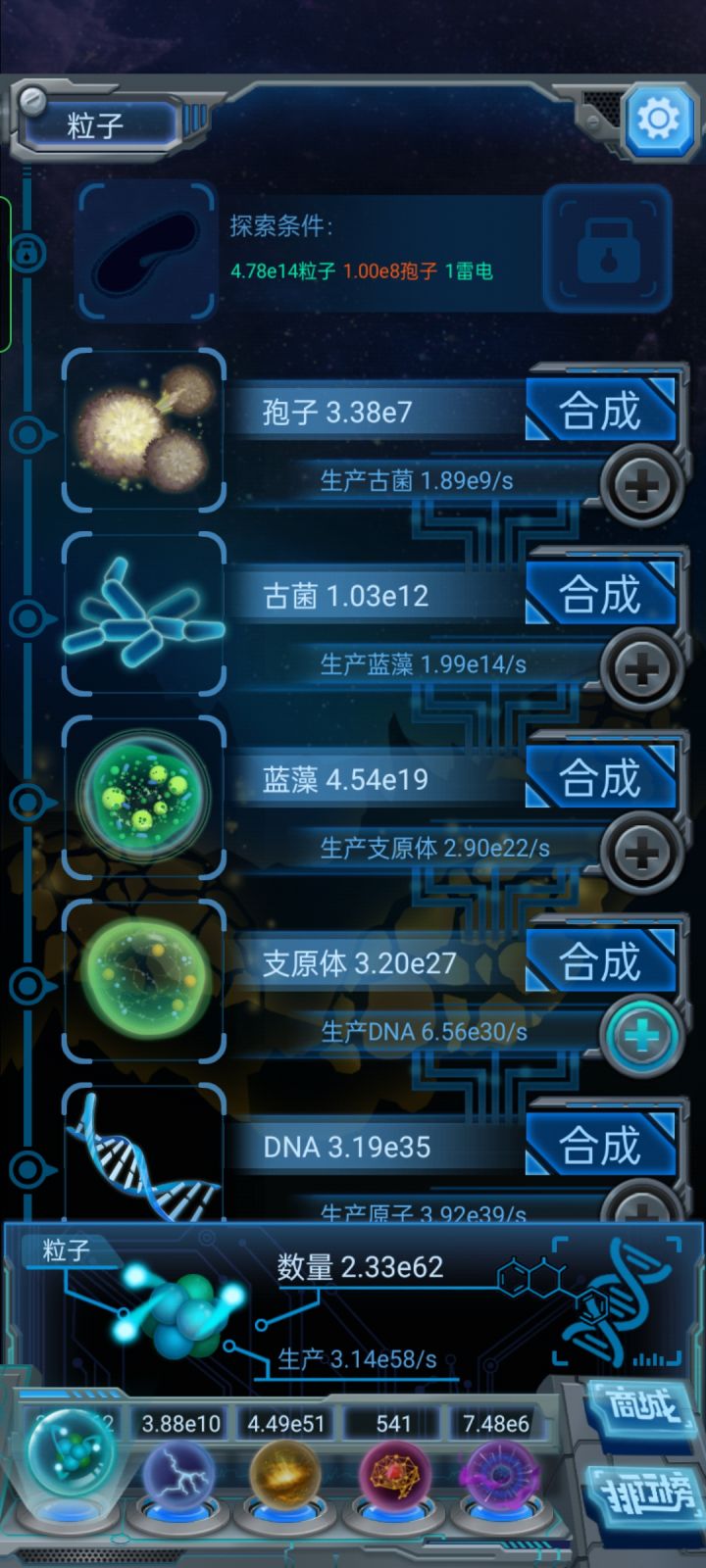 尝试零母冲榜截图
