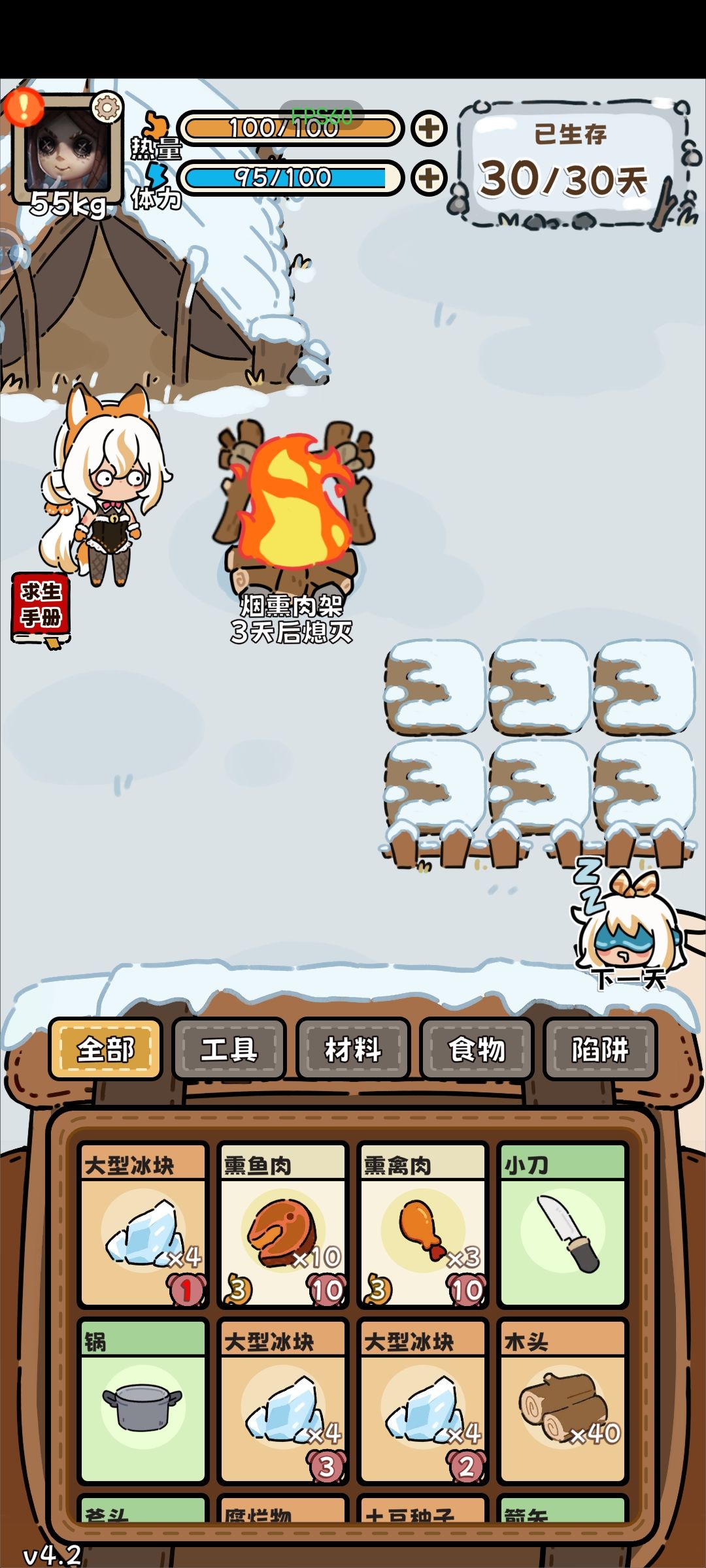 辣椒酱yyds 3