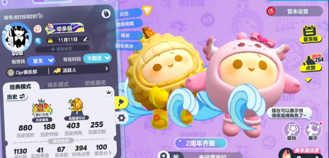 找共 共我的 1