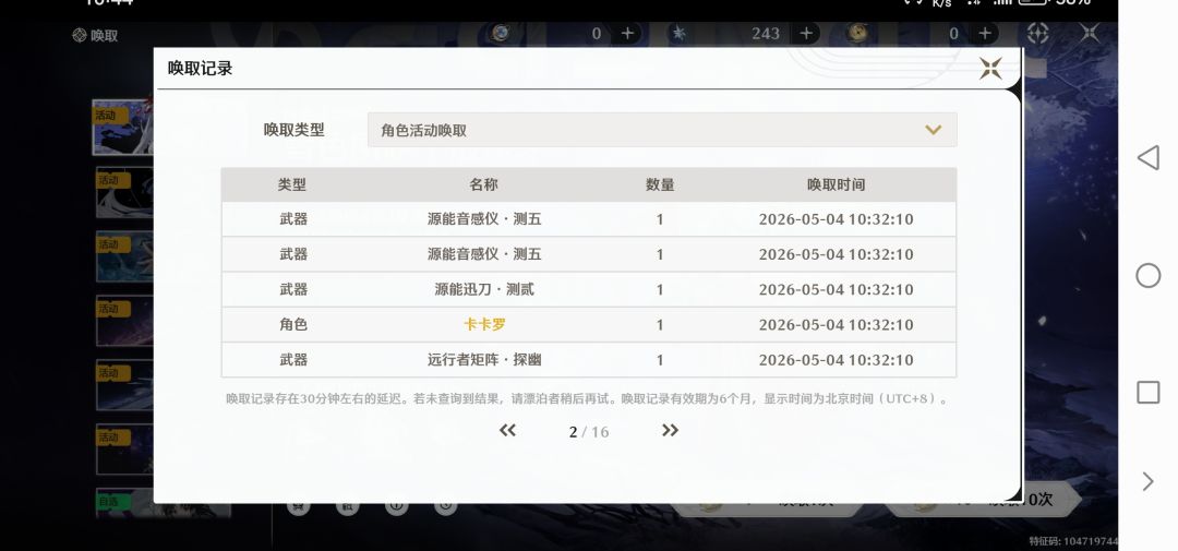 厉害 保底还带清零的。 3