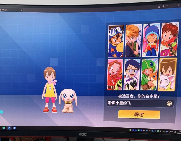 这个数码宝贝有点东西截图