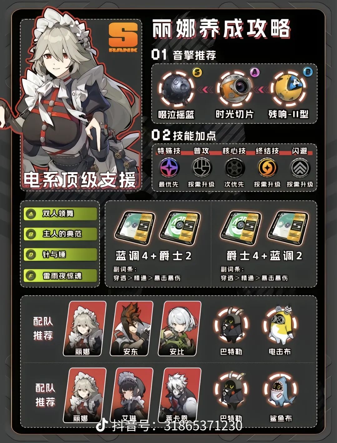 绝区零角色 3