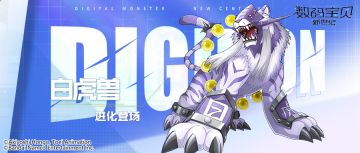 限定圣兽召唤丨白虎兽强势来袭！增益驱散行动禁止，风刃标记重伤附加！